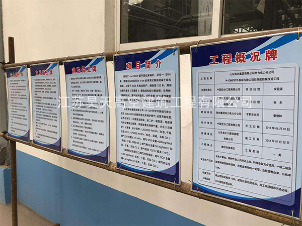 施工現(xiàn)場(chǎng)