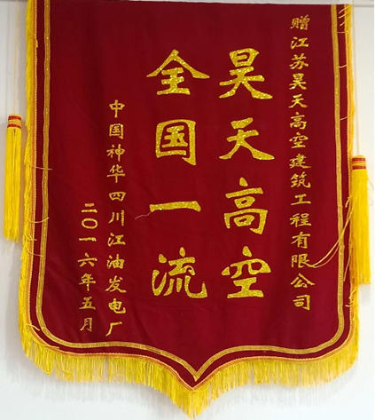 榮譽(yù)資質(zhì)