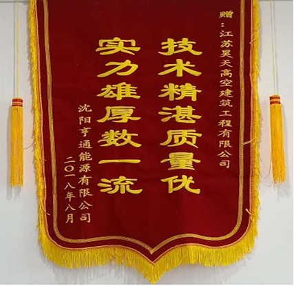 榮譽(yù)資質(zhì)