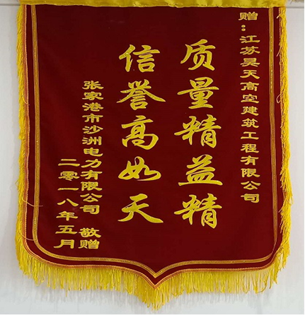 榮譽(yù)資質(zhì)