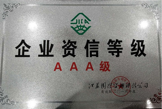 榮譽(yù)資質(zhì)