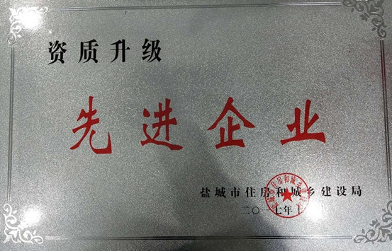 榮譽(yù)資質(zhì)