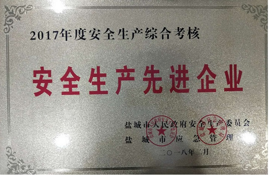 榮譽(yù)資質(zhì)