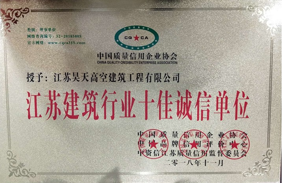 榮譽(yù)資質(zhì)