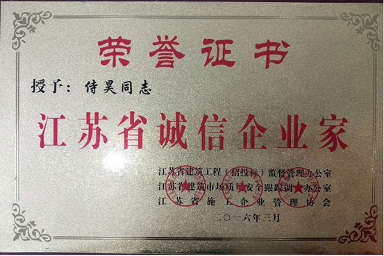 榮譽(yù)資質(zhì)