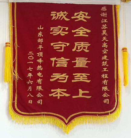 榮譽(yù)資質(zhì)