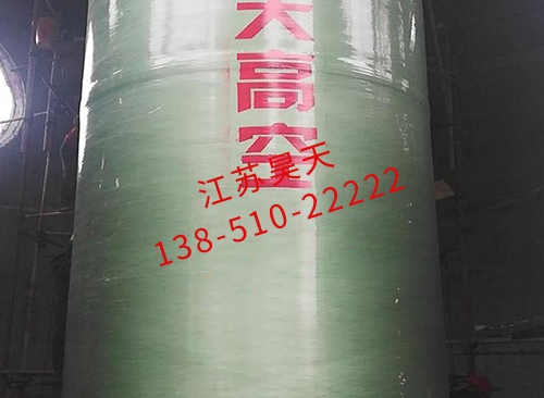 玻璃鋼煙囪拆除